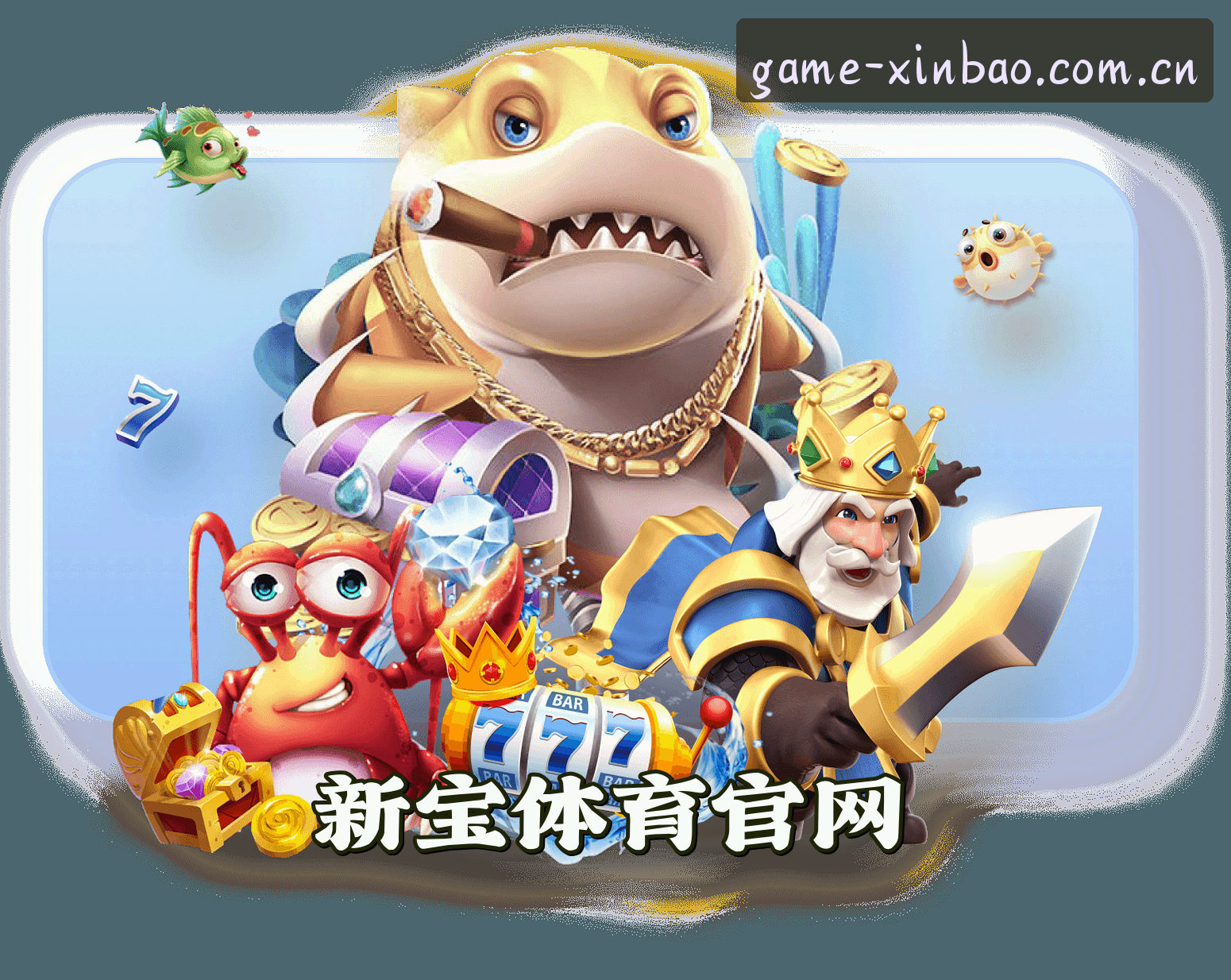 关于我们 - 新宝体育(XINBAO)官方网站 - 官方正版入口