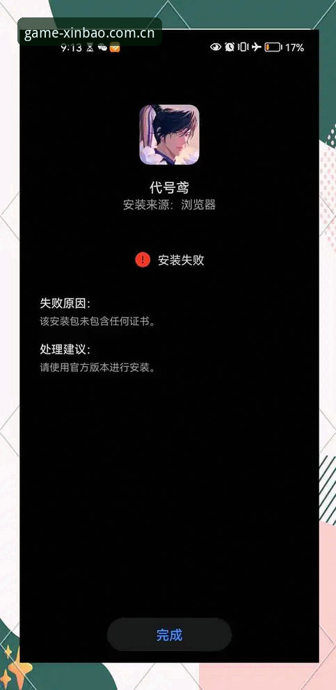 新宝体育入口网址安装失败 新宝体育入口网址安装失败怎么办?从根源到解决的全方位解析