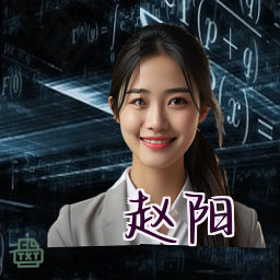 赵阳